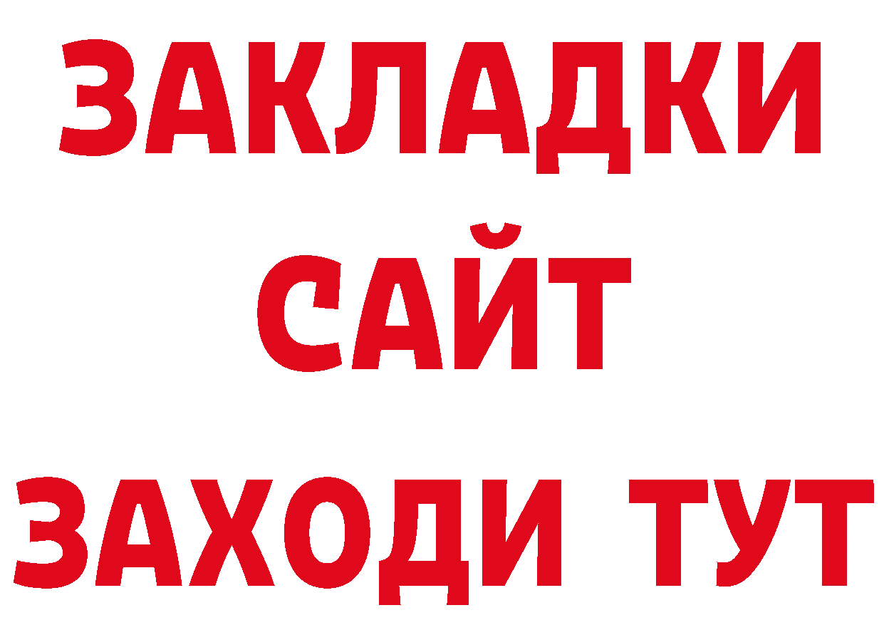 Бутират бутик как зайти нарко площадка блэк спрут Белебей