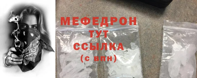 Меф mephedrone  Белебей 